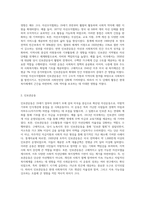 자선조직협회와 인보관운동을 각각 비교하고 이 두 단체가 사회복지에 미친 영향에 대해서 제시-4