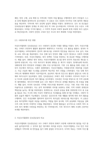 자선조직협회와 인보관운동을 각각 비교하고 이 두 단체가 사회복지에 미친 영향에 대해서 제시-6