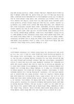 자선조직협회와 인보관운동을 각각 비교하고 이 두 단체가 사회복지에 미친 영향에 대해서 제시-7