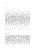 자선조직협회와 인보관운동을 각각 비교하고 이 두 단체가 사회복지에 미친 영향에 대해서 제시-8