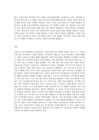 자선조직협회와 인보관운동을 각각 비교하고 이 두 단체가 사회복지에 미친 영향에 대해서 제시-9