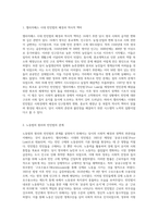 노동법과 사회복지법의 원리를 엘리자베스 시대의 빈민법을 토대로 역사적 측면에서 설명하고 (8)-2