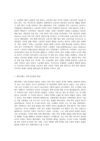 노동법과 사회복지법의 원리를 엘리자베스 시대의 빈민법을 토대로 역사적 측면에서 설명하고 (9)-2