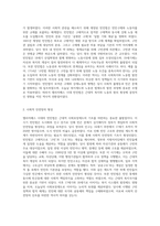 노동법과 사회복지법의 원리를 엘리자베스 시대의 빈민법을 토대로 역사적 측면에서 설명하고 (9)-5