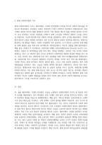 노동법과 사회복지법의 원리를 엘리자베스 시대의 빈민법을 토대로 역사적 측면에서 설명하고 (9)-6