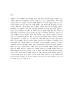자선조직협회와 인보관운동의 설립배경 및 특성에 대하여 비교 설명-4