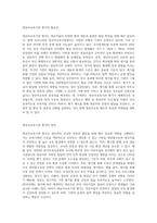 영유아교육기관 평가의 필요성과 목적에 대해 설명하고, 제4주기 유치원 평가와 제3차 어린이집 평가의 공통점과 차이점을 비교 설명하시오-2