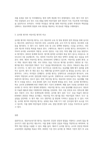 영유아교육기관 평가의 필요성과 목적에 대해 설명하고, 제4주기 유치원 평가와 제3차 어린이집 평가의 공통점과 차이점을 비교 설명하시오-4