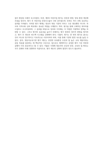 영유아교육기관 평가의 필요성과 목적에 대해 설명하고, 제4주기 유치원 평가와 제3차 어린이집 평가의 공통점과 차이점을 비교 설명하시오-5