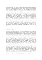 자선조직협회와 인보관운동의 설립배경 및 특성에 대하여 비교 설명하시오 (4)-2