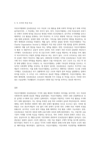 자선조직협회와 인보관운동의 설립배경 및 특성에 대하여 비교 설명하시오 (4)-3