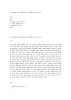 가족상담의 윤리적 딜레마에 대한 해결방안을 설명하시오-1