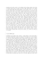 가족상담의 윤리적 딜레마에 대한 해결방안을 설명하시오-2