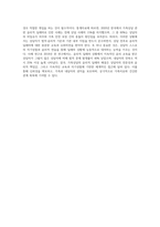가족상담의 윤리적 딜레마에 대한 해결방안을 설명하시오-4
