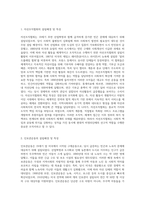 자선조직협회와 인보관운동의 설립배경 및 특성에 대하여 비교 설명하시오 (5)-2
