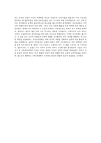 자선조직협회와 인보관운동의 설립배경 및 특성에 대하여 비교 설명하시오 (5)-4