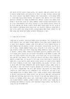 영유아교육기관에서 안전사고를 예방할 수 있는 방법에 대해 논하시오-4