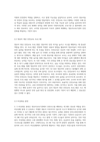 영유아교육기관에서 안전사고를 예방할 수 있는 방법에 대해 논하시오-7