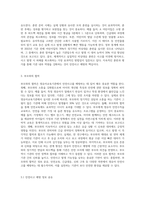 영유아교육기관에서 안전사고를 예방할 수 있는 방법에 대해 논하시오-8