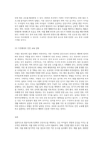 영유아교육기관에서 안전사고를 예방할 수 있는 방법에 대해 논하시오-10