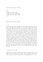 생애주기별 복지서비스 정책의 나아갈 방향-1