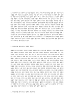 생애주기별 복지서비스 정책의 나아갈 방향-2