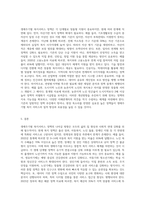 생애주기별 복지서비스 정책의 나아갈 방향-3
