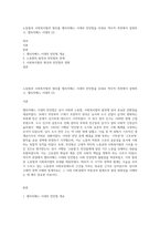 노동법과 사회복지법의 원리를 엘리자베스 시대의 빈민법을 토대로 역사적 측면에서 설명하고, 엘리자베스 시대의 (2)-1