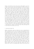노동법과 사회복지법의 원리를 엘리자베스 시대의 빈민법을 토대로 역사적 측면에서 설명하고, 엘리자베스 시대의 (2)-2