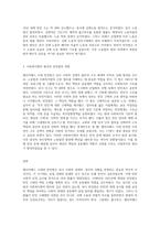 노동법과 사회복지법의 원리를 엘리자베스 시대의 빈민법을 토대로 역사적 측면에서 설명하고, 엘리자베스 시대의 (2)-3