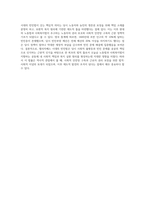 노동법과 사회복지법의 원리를 엘리자베스 시대의 빈민법을 토대로 역사적 측면에서 설명하고, 엘리자베스 시대의 (2)-4