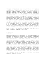 가족상담의 이론배경이 되는 일반체계이론에서 제시한 다양한 개념들 중 체계의 경계, 순환적 인과관계에 대한 개념-2