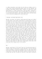노동법과 사회복지법의 원리를 엘리자베스 시대의 빈민법을 토대로 역사적 측면에서 설명하고, 엘리자베스 시대의 빈민법 (1)-3