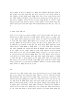 (자원봉사론) 외국의 자원봉사 역사와 현황을 살펴보고 그중 한 국가를 선택하여 특징과 함께 우리가 시사받을 수 있는 점을-3