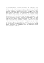 (자원봉사론) 외국의 자원봉사 역사와 현황을 살펴보고 그중 한 국가를 선택하여 특징과 함께 우리가 시사받을 수 있는 점을-4