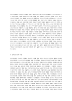 자선조직협회와 인보관운동의 특성을 설명하고, 차이점을 분석한 후 현대 지역사회복지실천에 미친 영향-2