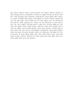 자선조직협회와 인보관운동의 특성을 설명하고, 차이점을 분석한 후 현대 지역사회복지실천에 미친 영향-4