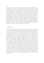 (레크리에이션활동지도) 어린시절 추억의 놀이 (2)-2