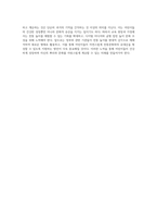 (레크리에이션활동지도) 어린시절 추억의 놀이 (2)-5