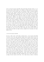 생애주기별 정신건강 문제를 예방하기 위한 개입 프로그램과 의견 제시 (2)-2