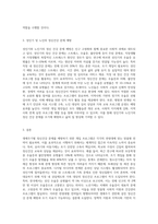 생애주기별 정신건강 문제를 예방하기 위한 개입 프로그램과 의견 제시 (2)-3