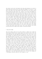 진화 심리학의 개념을 설명하고 현대 남녀의 성행동을 진화 심리학적 관점에서 기술한다 아울러 미래의 남녀의 성행동-2