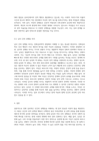 진화 심리학의 개념을 설명하고 현대 남녀의 성행동을 진화 심리학적 관점에서 기술한다 아울러 미래의 남녀의 성행동-4