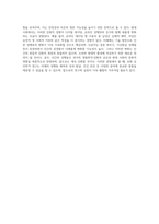 진화 심리학의 개념을 설명하고 현대 남녀의 성행동을 진화 심리학적 관점에서 기술한다 아울러 미래의 남녀의 성행동-5