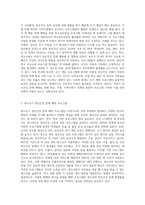 생애주기별 정신건강 문제를 예방하기 위한 개입 프로그램과 의견 제시 (3)-2