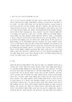 생애주기별 정신건강 문제를 예방하기 위한 개입 프로그램과 의견 제시 (3)-3