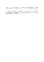 생애주기별 정신건강 문제를 예방하기 위한 개입 프로그램과 의견 제시 (3)-4