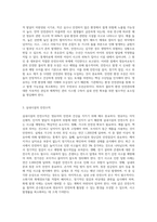 영유아교육기관의 물리적 환경의 안전관리에 대한 중요성을 설명하고, 실내시설에 대한 안전수칙을 설명 (2)-2