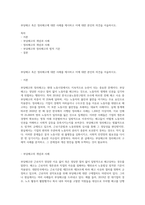 부당해고 혹은 정리해고에 대한 사례를 제시하고 이에 대한 본인의 의견을 서술하시오-1