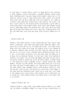 부당해고 혹은 정리해고에 대한 사례를 제시하고 이에 대한 본인의 의견을 서술하시오-2